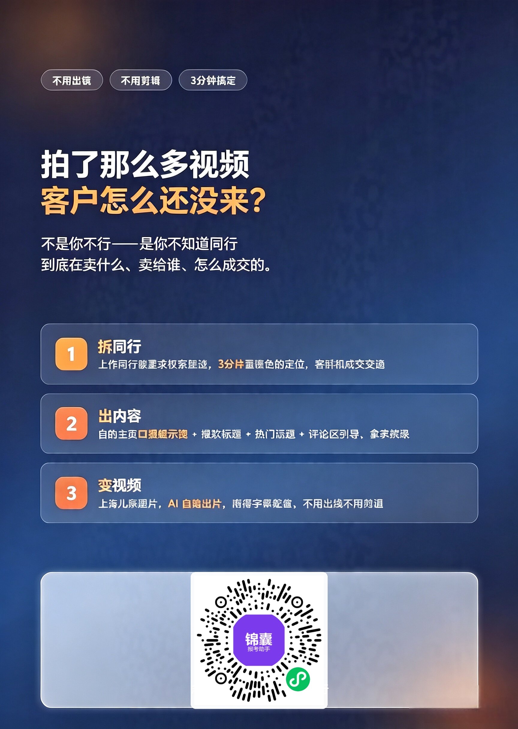 志愿星选小程序